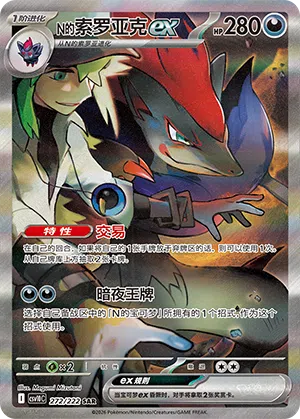 Ns Zoroark-ex 272/222 Chasing Glory Together Pokémon Karte