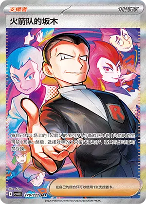 Team Rockets Giovanni 279/222 Chasing Glory Together Pokémon Karte