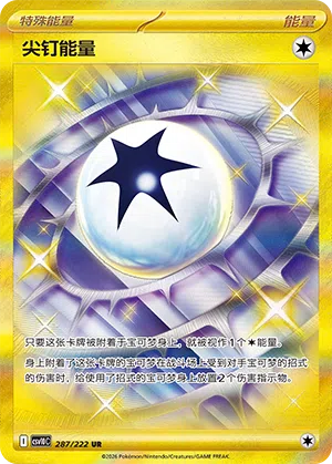 Stachel-Energie 287/222 Chasing Glory Together Pokémon Karte
