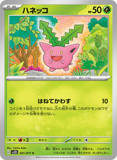 Hoppspross 001/071 Clay Burst Pokémon Karte