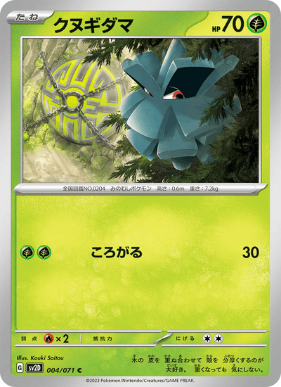 Tannza 004/071 Clay Burst Pokémon Karte
