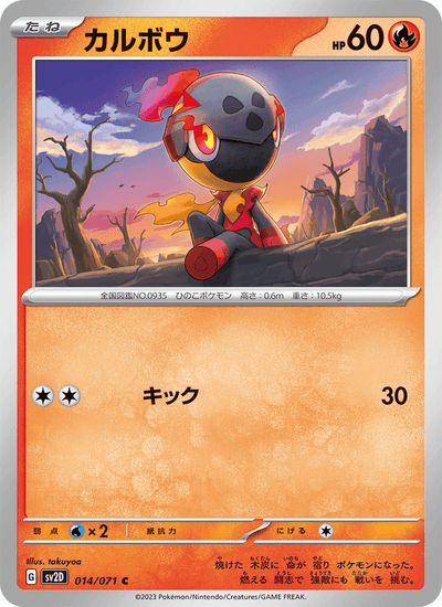 Knarbon 014/071 Clay Burst Pokémon Karte