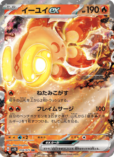Yuyu-ex 016/071 Clay Burst Pokémon Karte