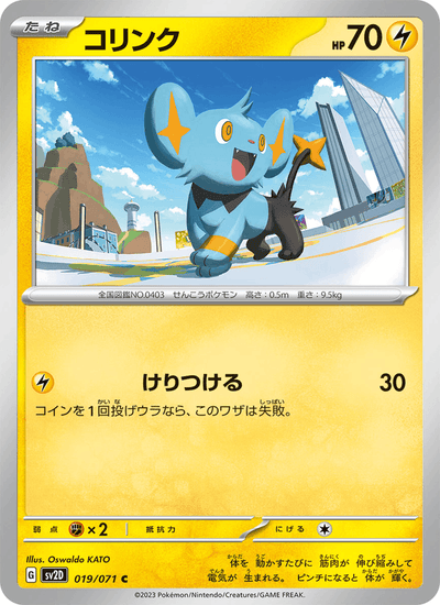 Sheinux 019/071 Clay Burst Pokémon Karte