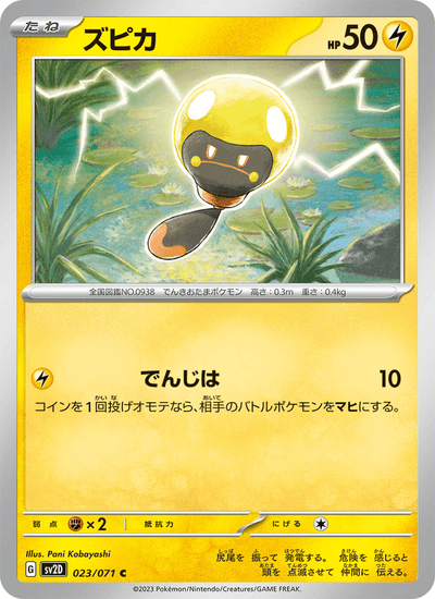 Blipp 023/071 Clay Burst Pokémon Karte