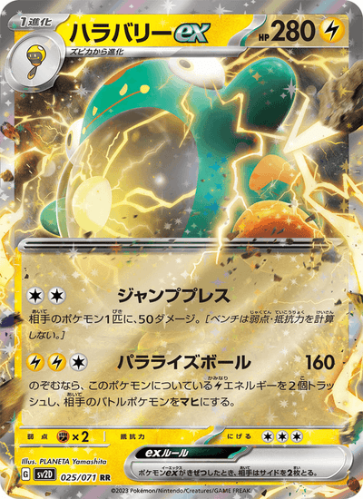 Wampitz-ex 025/071 Clay Burst Pokémon Karte