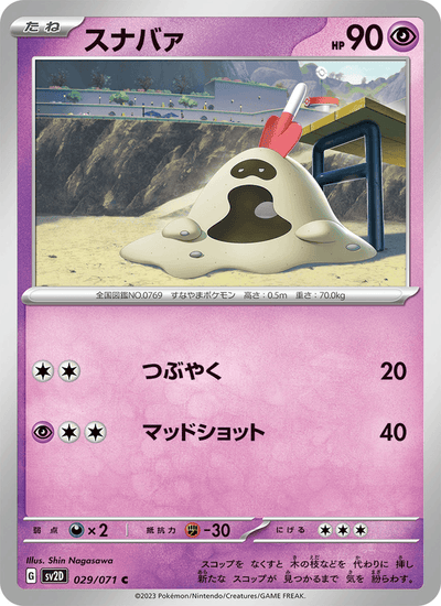 Sankabuh 029/071 Clay Burst Pokémon Karte