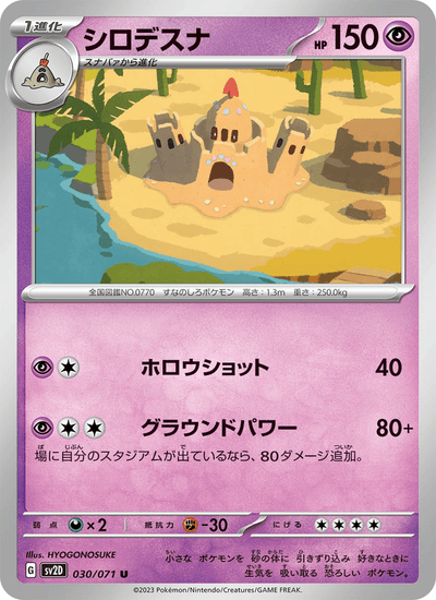Colossand 030/071 Clay Burst Pokémon Karte
