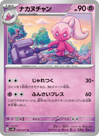 Tafforgita 034/071 Clay Burst Pokémon Karte