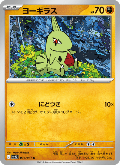 Larvitar 036/071 Clay Burst Pokémon Karte