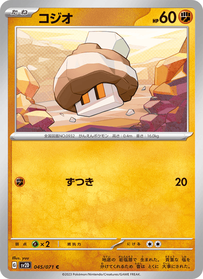 Geosali 045/071 Clay Burst Pokémon Karte