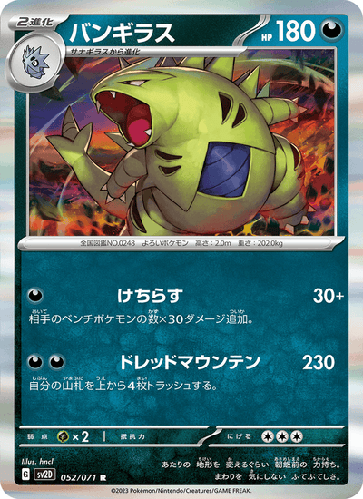 Despotar 052/071 Clay Burst Pokémon Karte