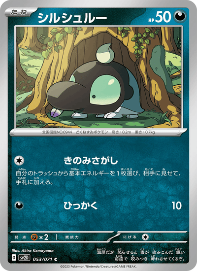 Sproxi 053/071 Clay Burst Pokémon Karte