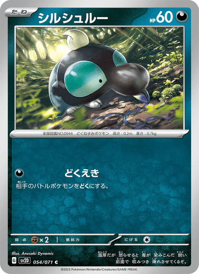 Sproxi 054/071 Clay Burst Pokémon Karte