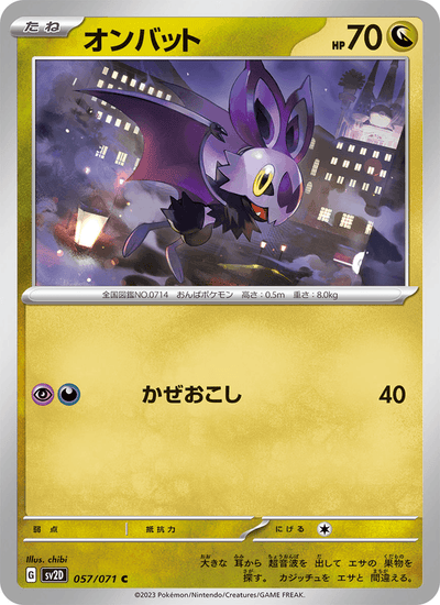 eF-eM 057/071 Clay Burst Pokémon Karte
