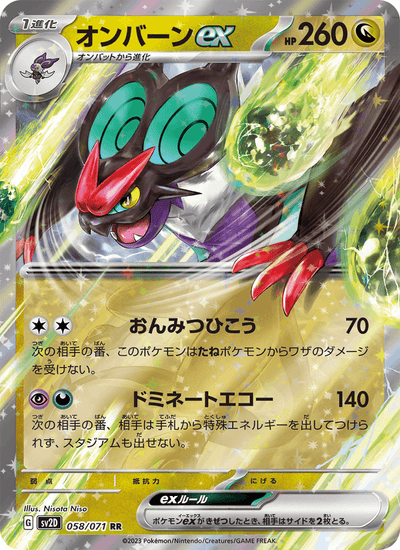 UHaFnir-ex 058/071 Clay Burst Pokémon Karte