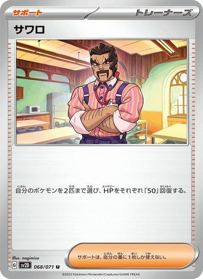 Saguaro 068/071 Clay Burst Pokémon Karte