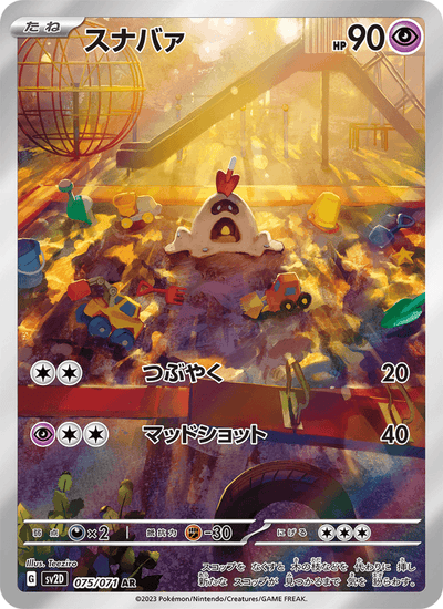 Sankabuh 075/071 Clay Burst Pokémon Karte