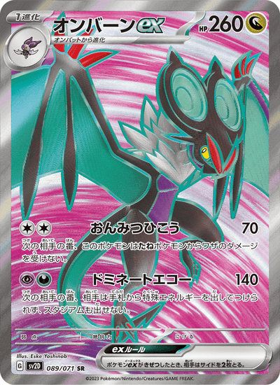 UHaFnir-ex 089/071 Clay Burst Pokémon Karte