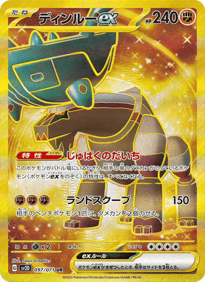 Dinglu-ex 097/071 Clay Burst Pokémon Karte