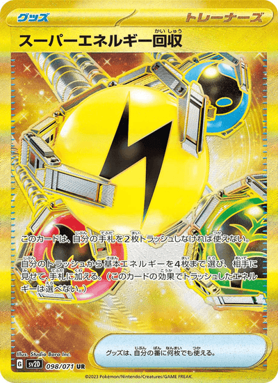 Hochwertiger Energie-Zugewinn 098/071 Clay Burst Pokémon Karte