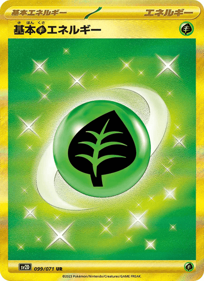 Basis-Pflanzen-Energie 099/071 Clay Burst Pokémon Karte