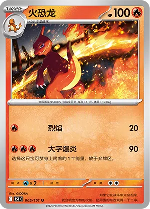 Glutexo 005/151 Collect 151 Pokémon Karte