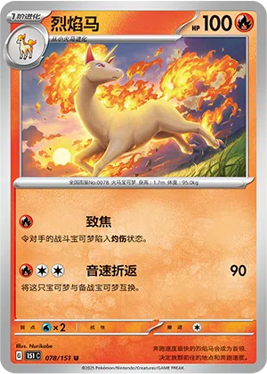 Gallopa 078/151 Collect 151 Pokémon Karte