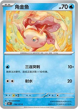 Goldini 118/151 Collect 151 Pokémon Karte