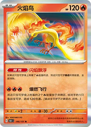 Lavados 146/151 Collect 151 Pokémon Karte