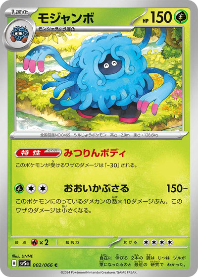 Tangoloss 002/066 Crimson Haze Pokémon Karte