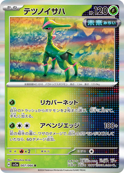 Eisenblatt 007/066 Crimson Haze Pokémon Karte