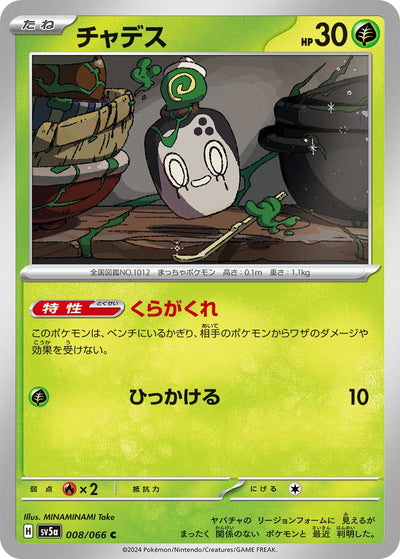 Mortcha 008/066 Crimson Haze Pokémon Karte