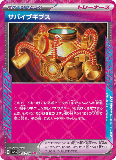Überlebensschiene 059/066 Crimson Haze Pokémon Karte
