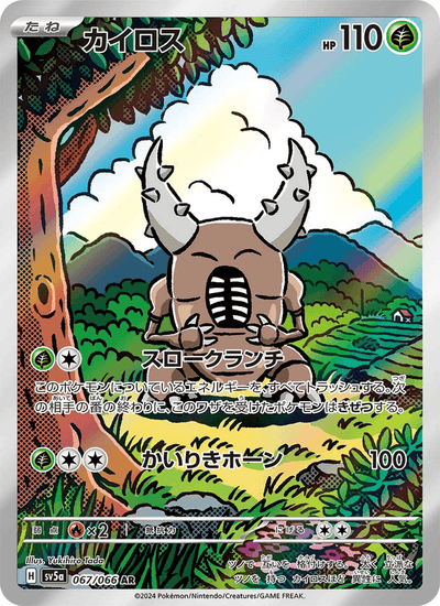 Pinsir 067/066 Crimson Haze Pokémon Karte