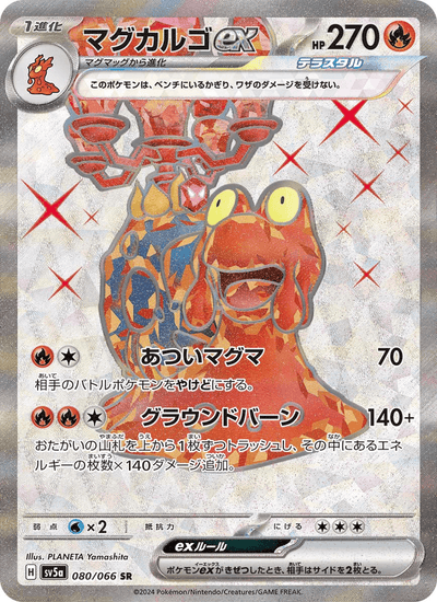 Magcargo-ex 080/066 Crimson Haze Pokémon Karte