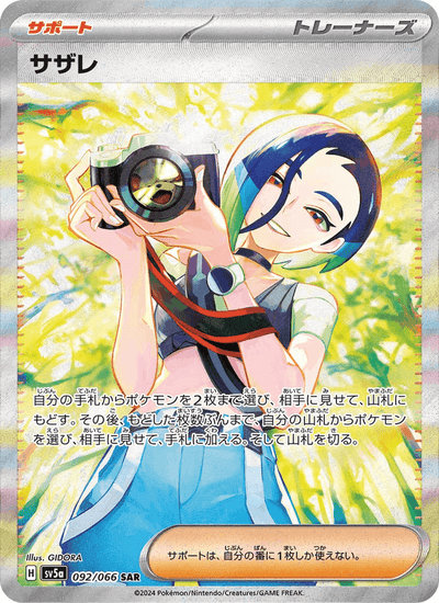 Gemma 092/066 Crimson Haze Pokémon Karte