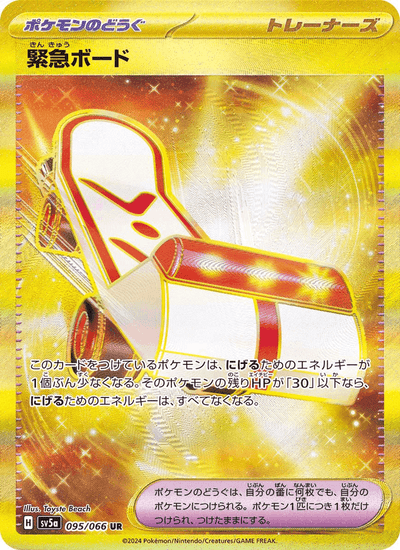 Rettungsboard 095/066 Crimson Haze Pokémon Karte