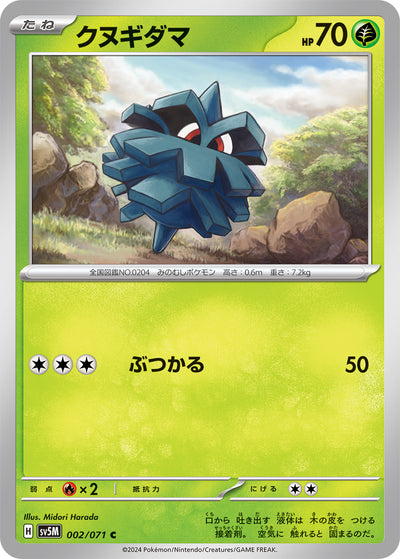 Tannza 002/071 Cyber Judge Pokémon Karte