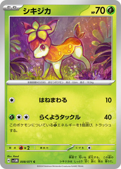 Sesokitz 008/071 Cyber Judge Pokémon Karte