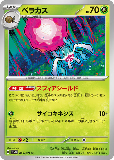 Skarabaks 015/071 Cyber Judge Pokémon Karte