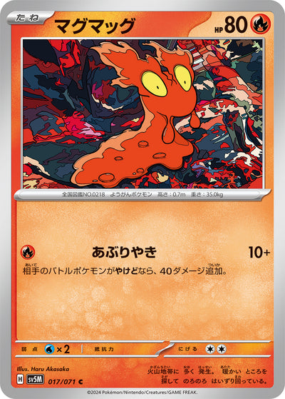 Schneckmag 017/071 Cyber Judge Pokémon Karte