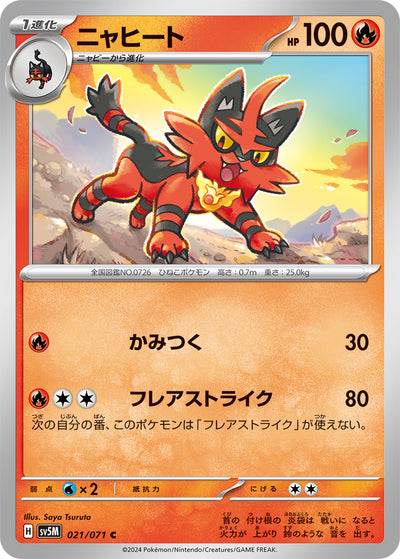 Miezunder 021/071 Cyber Judge Pokémon Karte