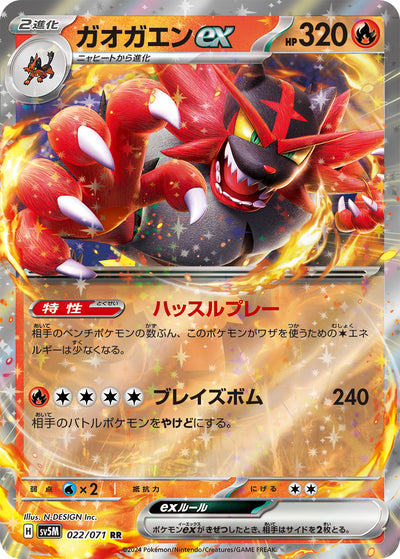 Fuegro ex 022/071 Cyber Judge Pokémon Karte