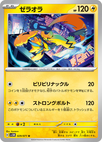 Zeraora 029/071 Cyber Judge Pokémon Karte