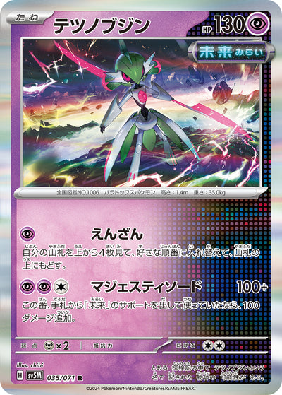 Eisenkrieger 035/071 Cyber Judge Pokémon Karte