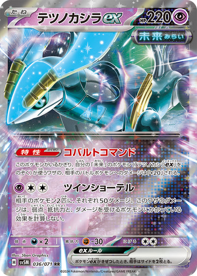 Eisenhaupt ex 036/071 Cyber Judge Pokémon Karte