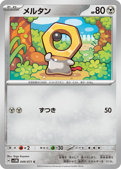 Meltan 049/071 Cyber Judge Pokémon Karte