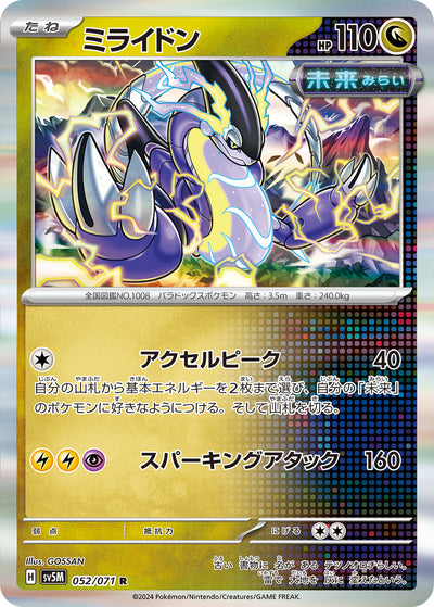 Miraidon 052/071 Cyber Judge Pokémon Karte
