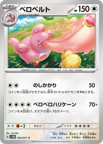 Schlurplek 054/071 Cyber Judge Pokémon Karte
